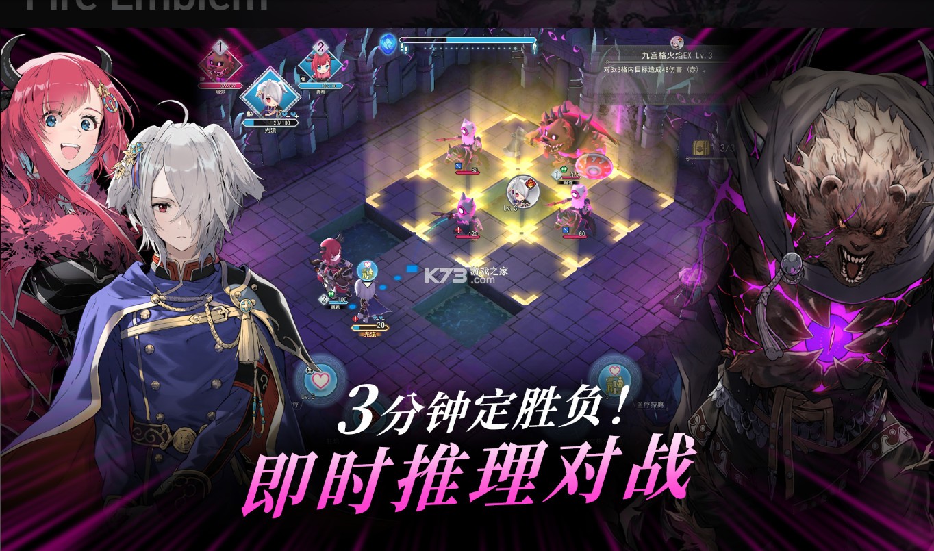 火焰纹章暗影 v1.2.0 手机版下载 截图