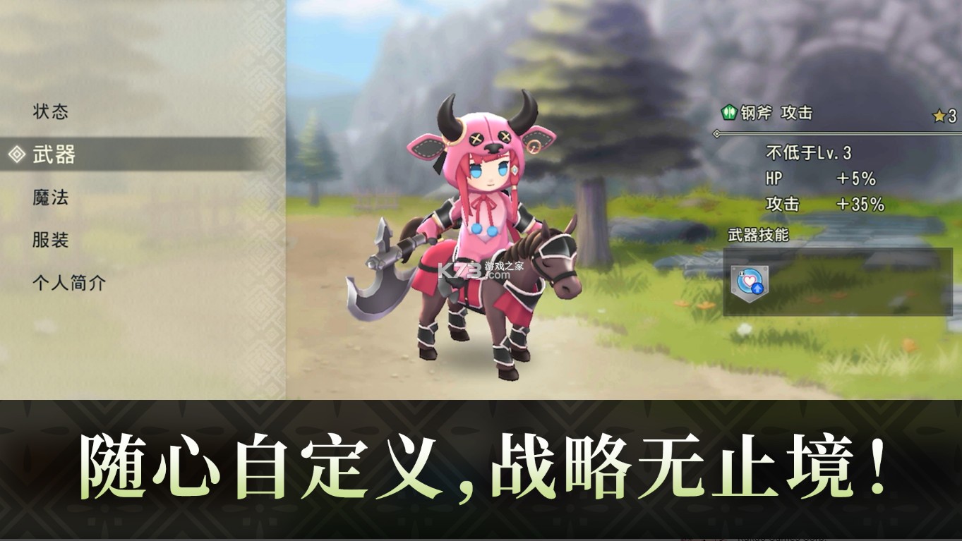 火焰纹章暗影 v1.2.0 手机版下载 截图