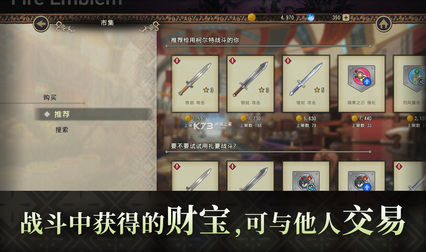 火焰纹章暗影 v1.2.0 手机版下载 截图