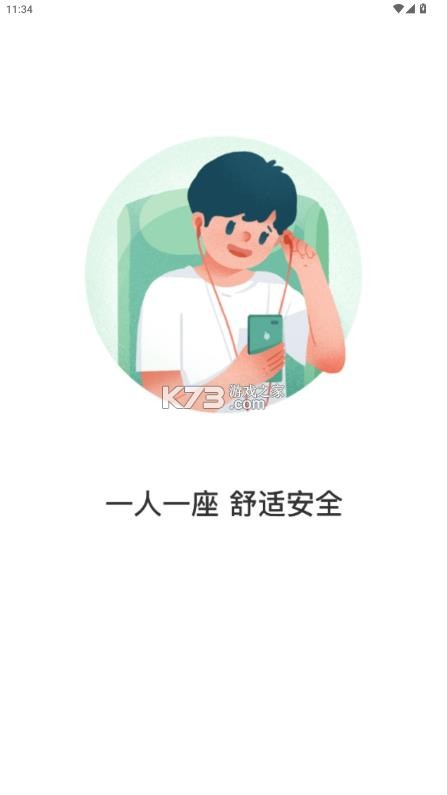 抚顺公交云出行 v1.1.2 app下载安装2025 截图