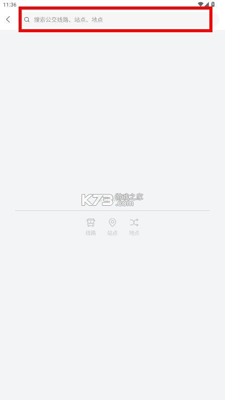 抚顺公交云出行 v1.1.2 app下载安装2025 截图