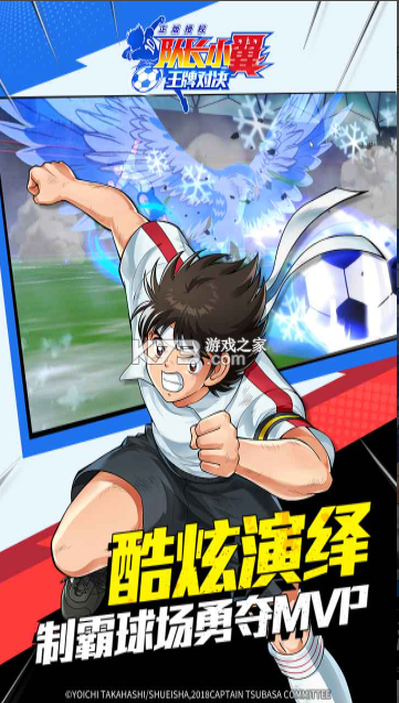 队长小翼王牌对决 v1.24.7 九游版 截图