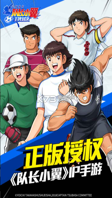 队长小翼王牌对决 v1.24.7 九游版 截图