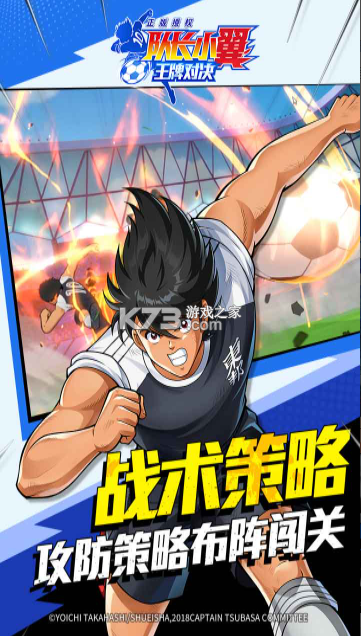 队长小翼王牌对决 v1.24.7 九游版 截图