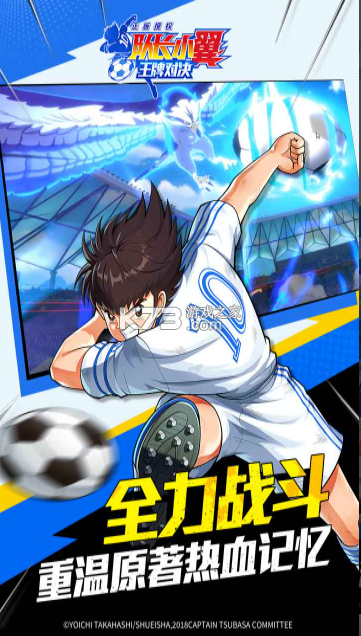 队长小翼王牌对决 v1.24.7 九游版 截图