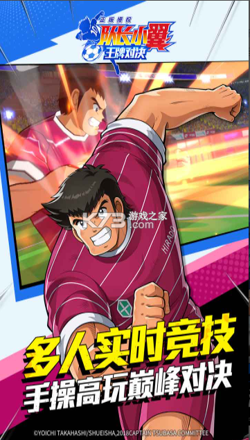 队长小翼王牌对决 v1.24.7 九游版 截图