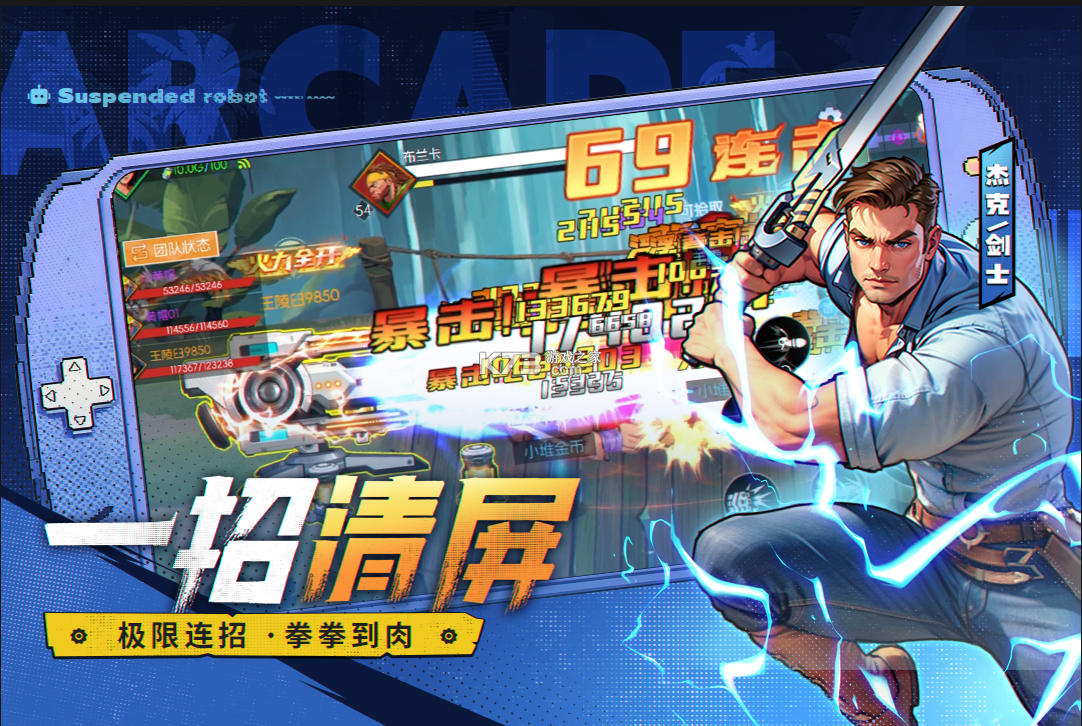 街机恐龙 v1.3.20 手游官方版 截图