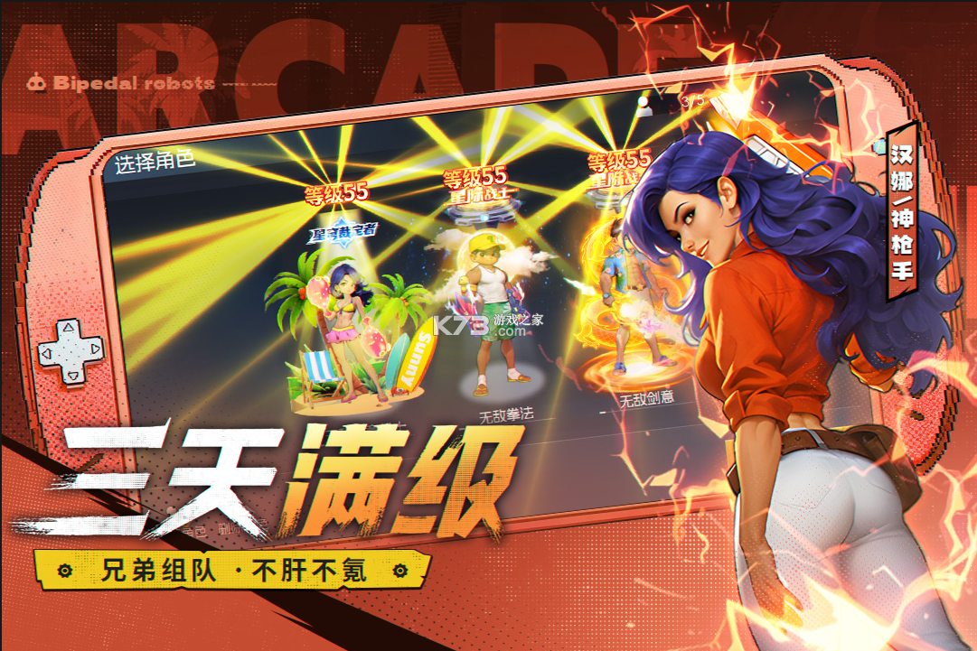 街机恐龙 v1.3.20 手游官方版 截图