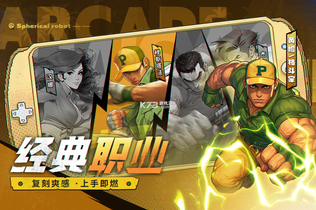 街机恐龙 v1.3.20 手游官方版 截图