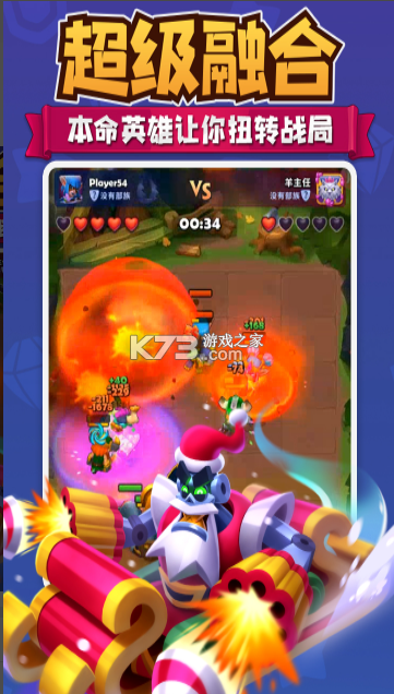 进击的战场 v1.0.7 手游官方版 截图