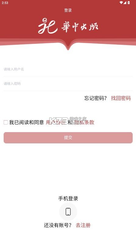 华中云教材 v4.0.0 app官方下载 截图
