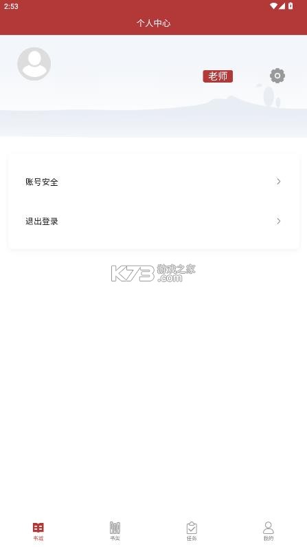华中云教材 v4.0.0 app官方下载 截图