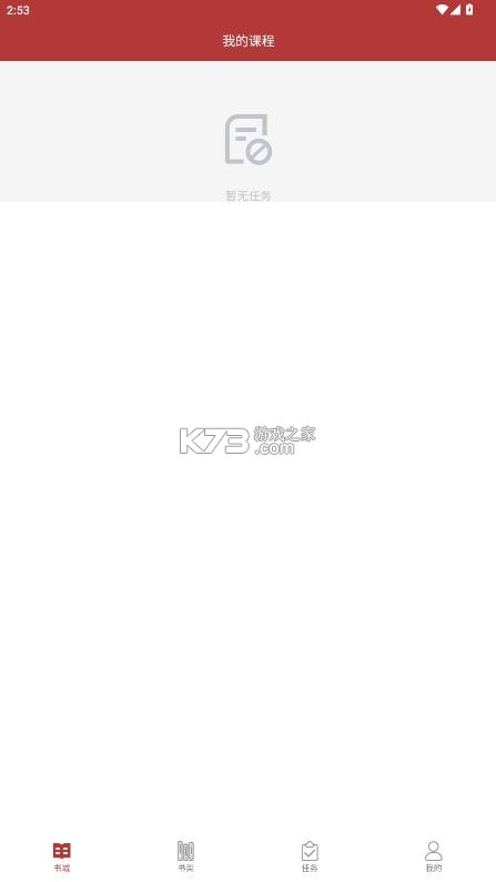 华中云教材 v4.0.0 app官方下载 截图