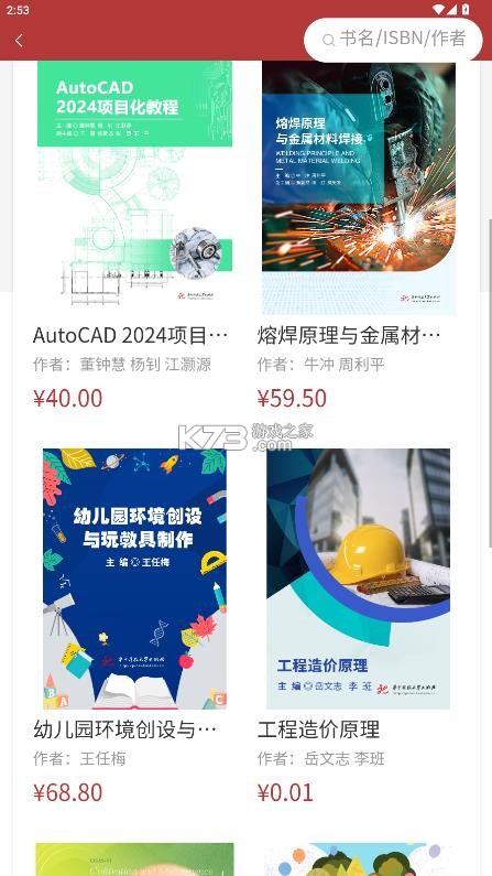 华中云教材 v4.0.0 app官方下载 截图