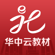 华中云教材app官方下载v4.0.0