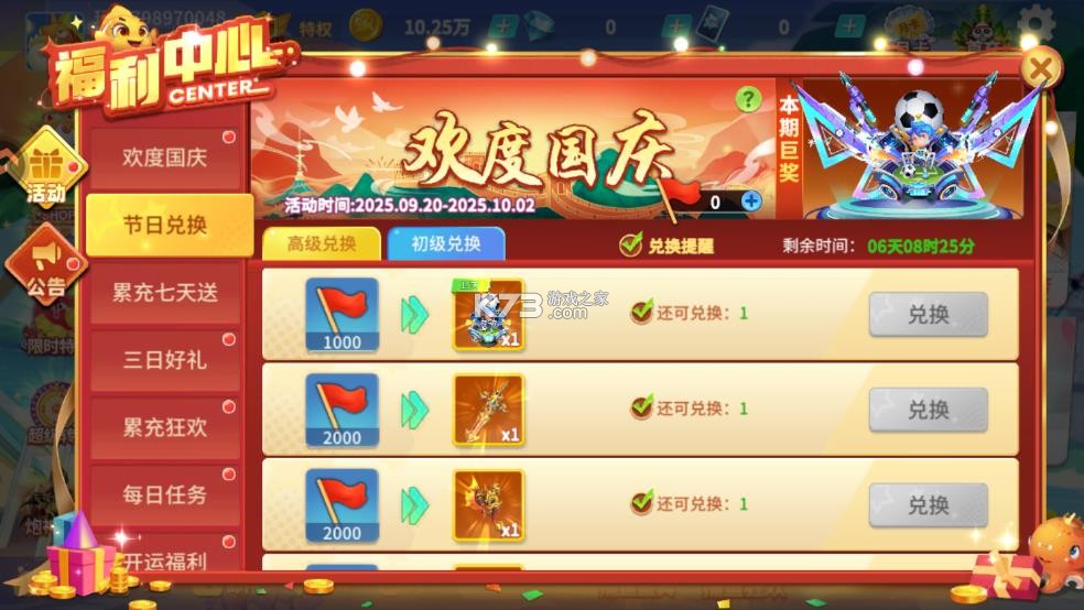 捕鱼大决战 v122.7.287 官方版赢话费 捕鱼大决战 v122.7.287 官方版赢话费