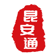 昆安通app下载安装