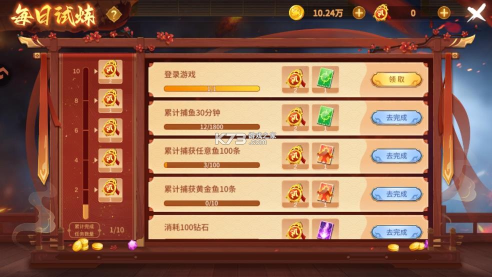 捕鱼大决战 v122.7.288 深海版 捕鱼大决战 v122.7.288 深海版