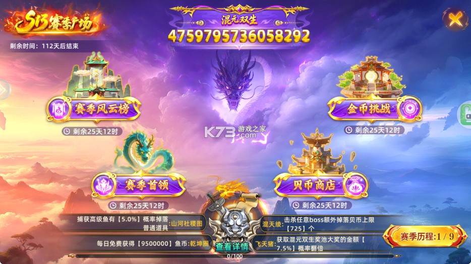 鱼丸游戏 v10.3.45.4.0 姚记官方版 截图