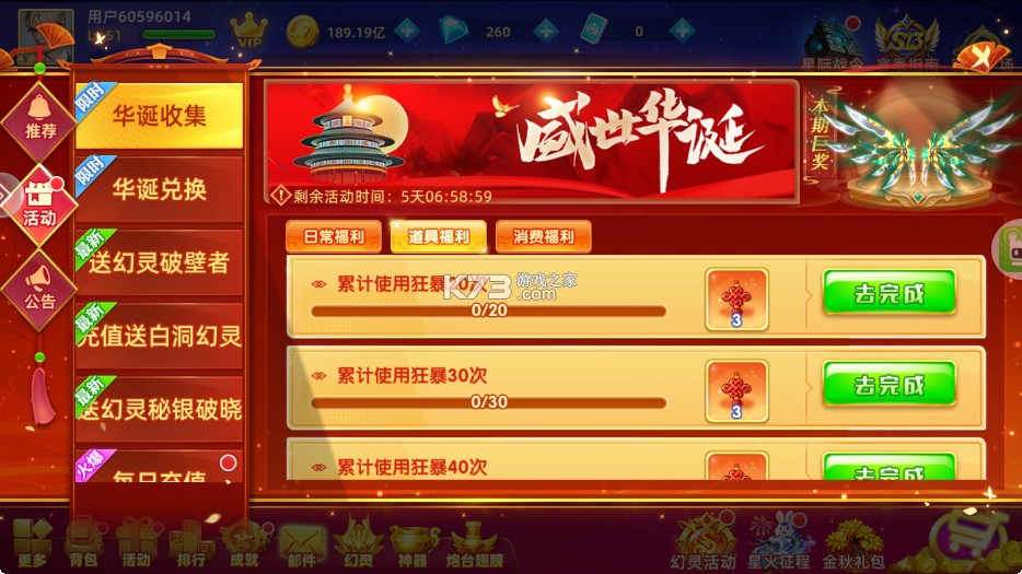 鱼丸游戏 v10.3.45.4.0 姚记官方版 截图