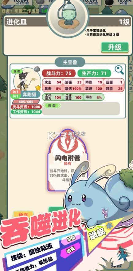 总之就是肉鸽抓宠自走棋 v1.019 手游 截图