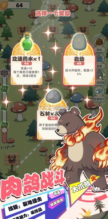 总之就是肉鸽抓宠自走棋 v1.019 手游 截图