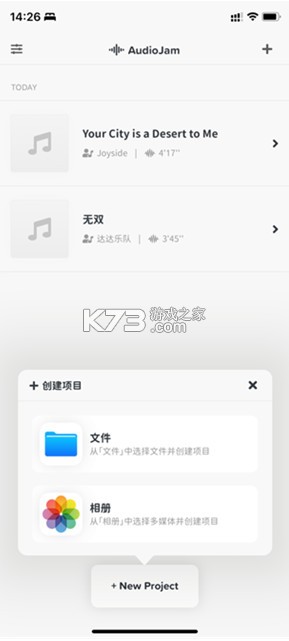 audiojam v3.6.1 官方下载