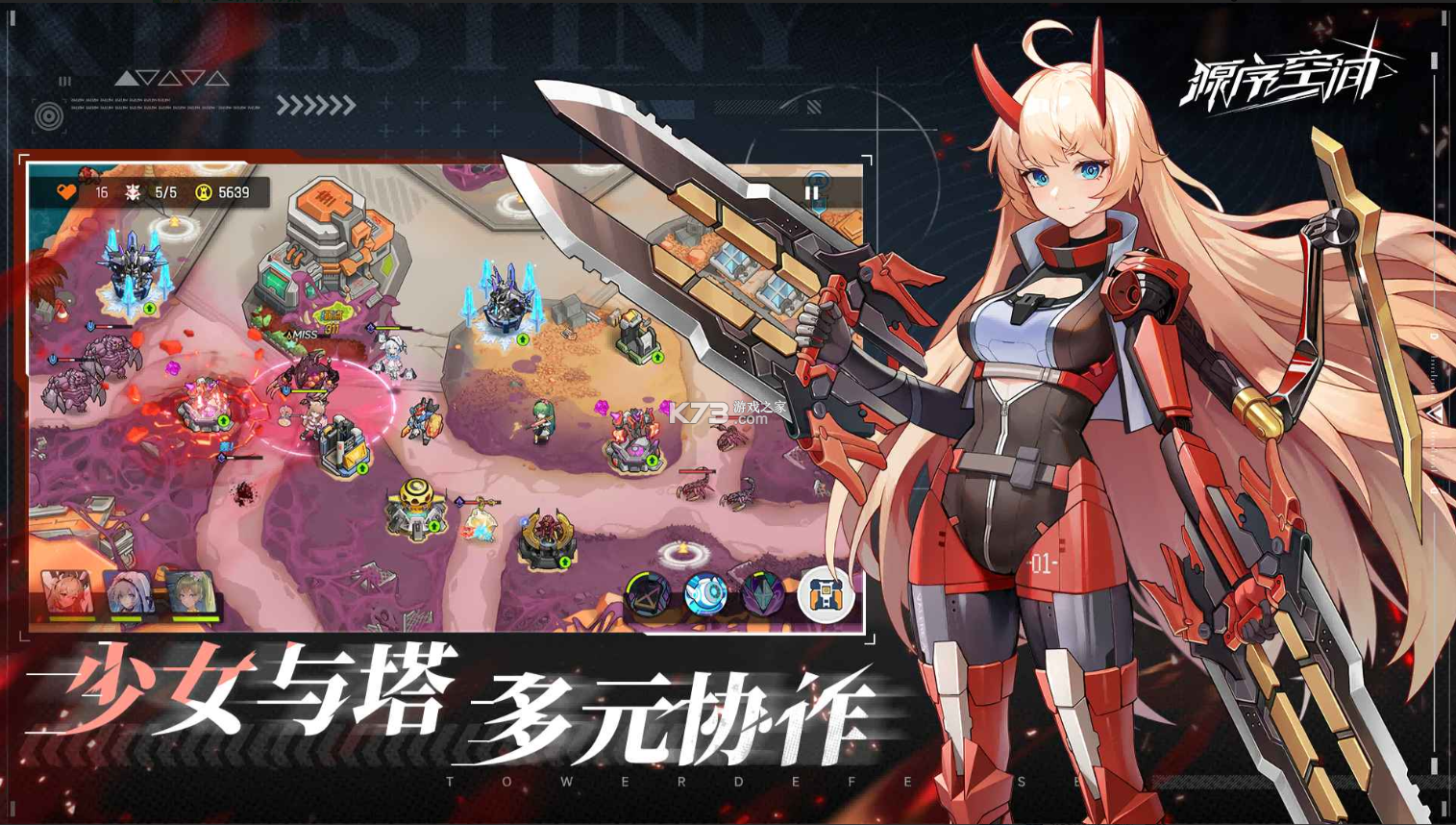 源序空间 v1.10.0000 手游官方版 截图