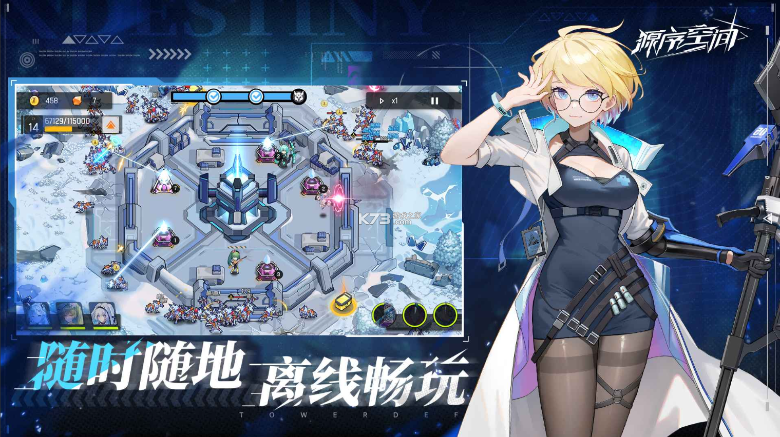 源序空间 v1.10.0000 手游官方版 截图