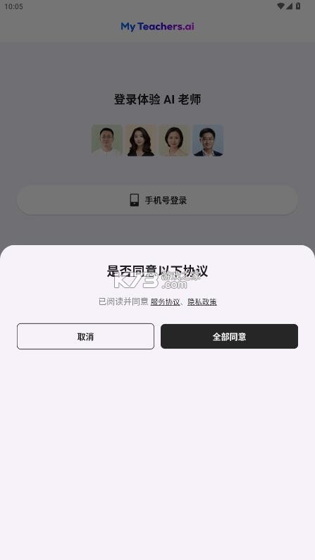 myteachers v1.1.1 ai作文批改神器 截图