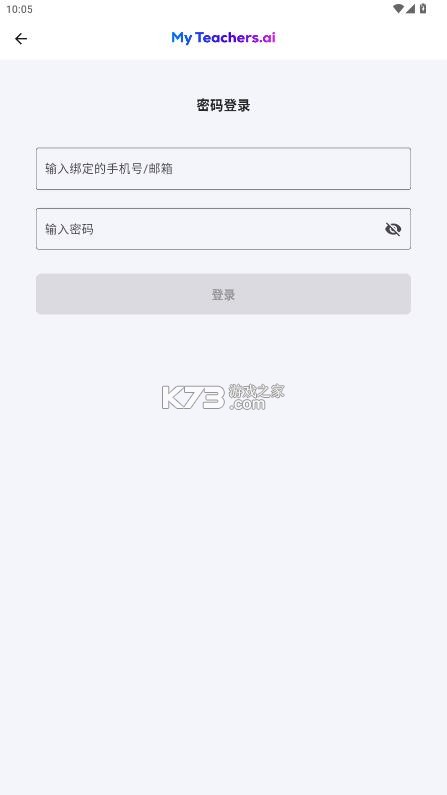 myteachers v1.1.1 ai作文批改神器 截图