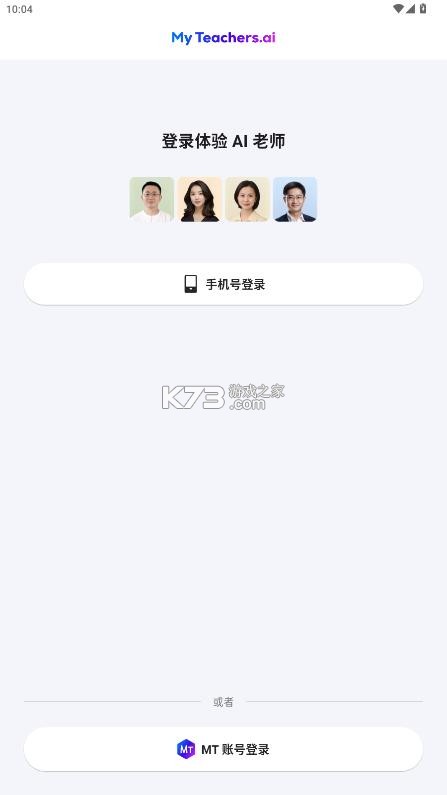 myteachers v1.1.1 ai作文批改神器 截图