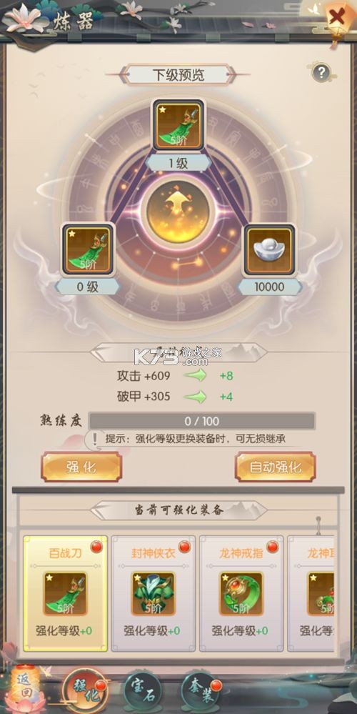 热血神剑 v1.9.4.000 0.1折下载