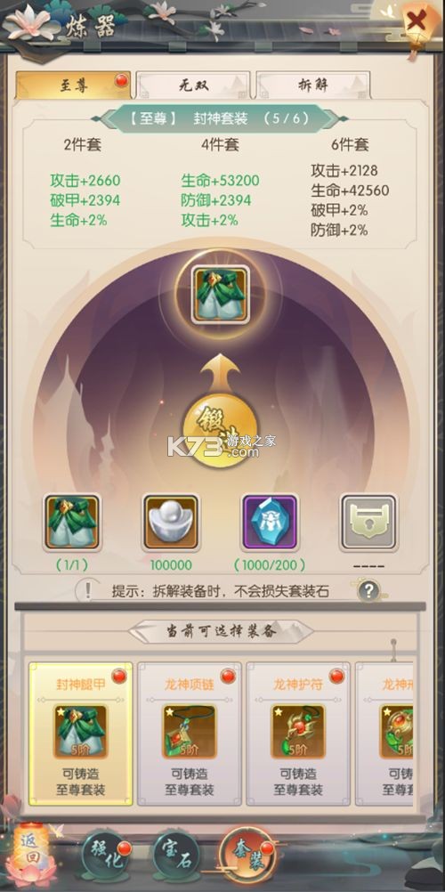 热血神剑 v1.9.4.000 0.1折下载