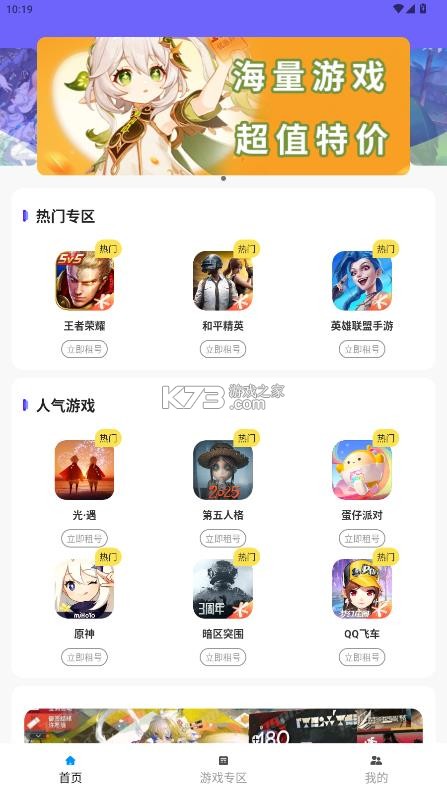无限手游 v1.0.0 平台