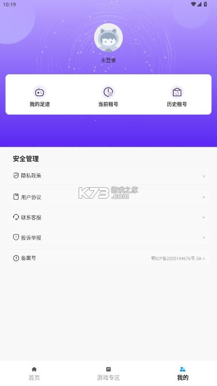 无限手游 v1.0.0 平台