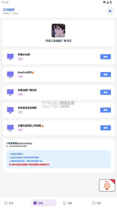 阿浪工具箱 v7.5 新版本apk 截图