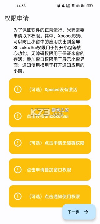 米窗全局小窗 v2.5.18 app安卓版下载 米窗全局小窗 v2.5.18 app安卓版下载
