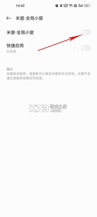 米窗全局小窗 v2.5.18 app安卓版下载 米窗全局小窗 v2.5.18 app安卓版下载