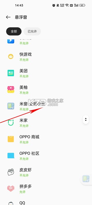 米窗全局小窗 v2.5.18 app安卓版下载 米窗全局小窗 v2.5.18 app安卓版下载