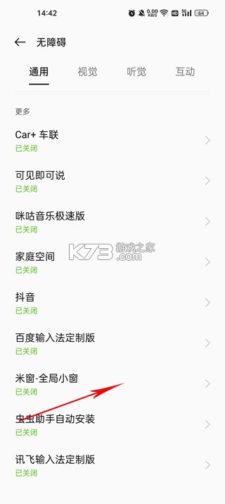 米窗全局小窗 v2.5.18 app安卓版下载 米窗全局小窗 v2.5.18 app安卓版下载