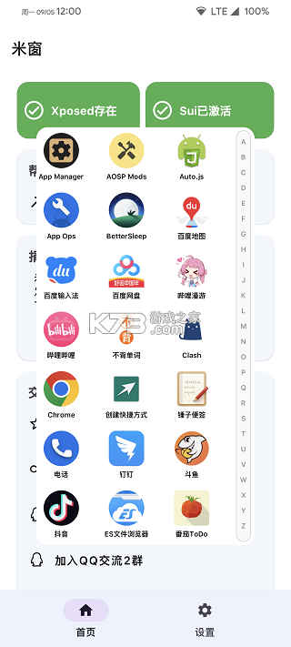 米窗全局小窗 v2.5.18 app安卓版下载 米窗全局小窗 v2.5.18 app安卓版下载