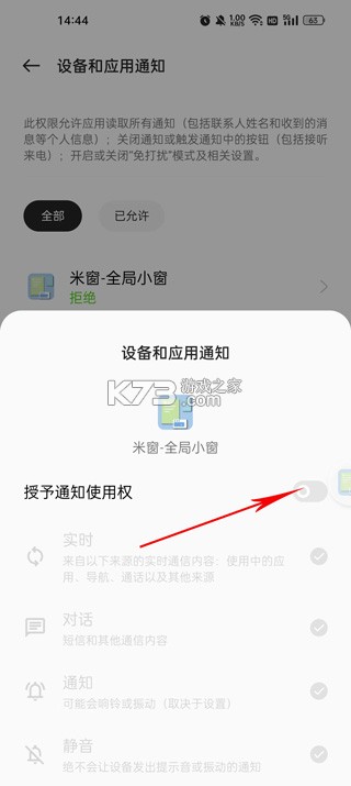 米窗全局小窗 v2.5.18 app安卓版下载 米窗全局小窗 v2.5.18 app安卓版下载