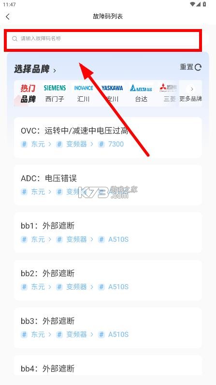 玩工控 v1.3.12 app官方下载 玩工控 v1.3.12 app官方下载