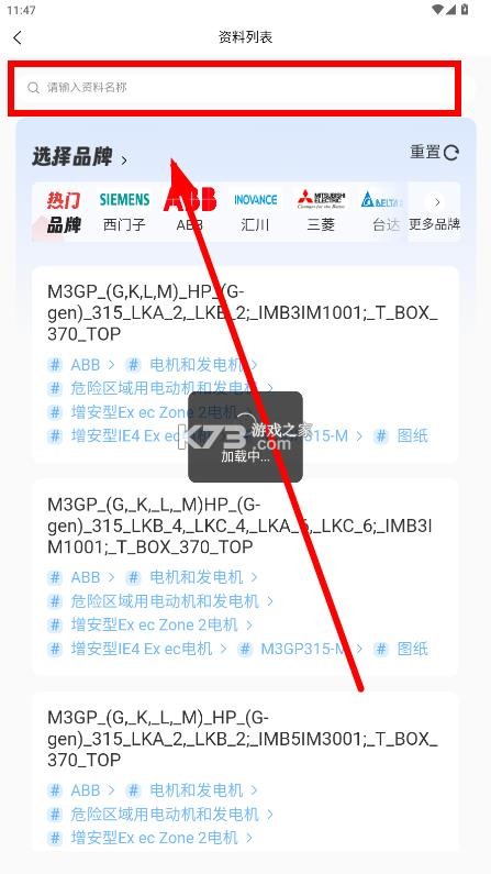 玩工控 v1.3.12 app官方下载 玩工控 v1.3.12 app官方下载