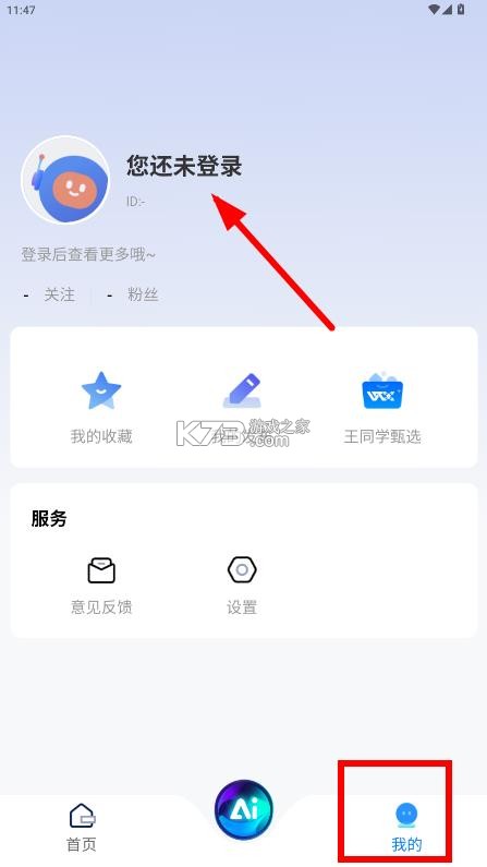 玩工控 v1.3.12 app官方下载 截图