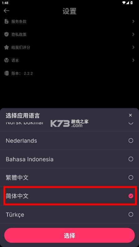polloai v2.6.0 官方正版下载 截图