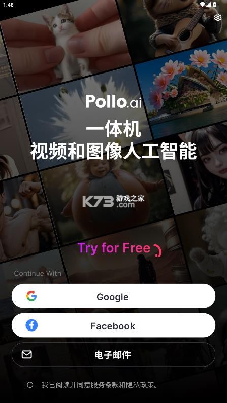 polloai v2.6.0 官方正版下载 截图