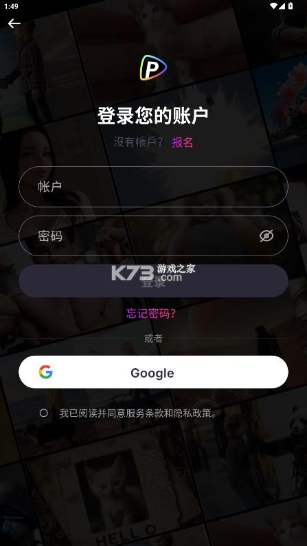 polloai v2.6.0 官方正版下载 截图