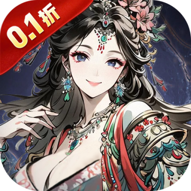 魔神变0.1折送10亿钻石版v1.0.0